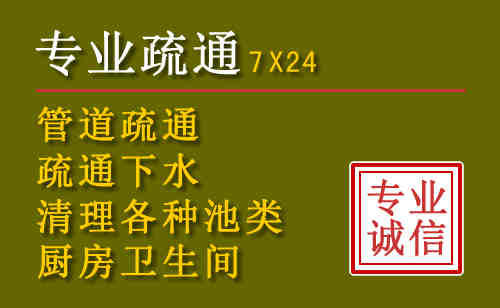 双塔区污水池清理抽污案例