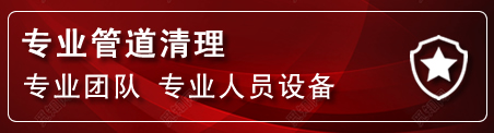 双塔区管道疏通电话
