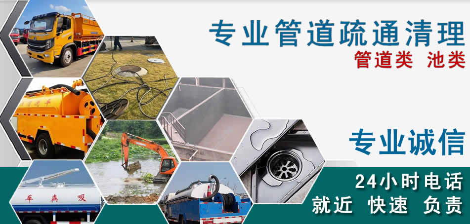 双塔区下水管道清理疏通